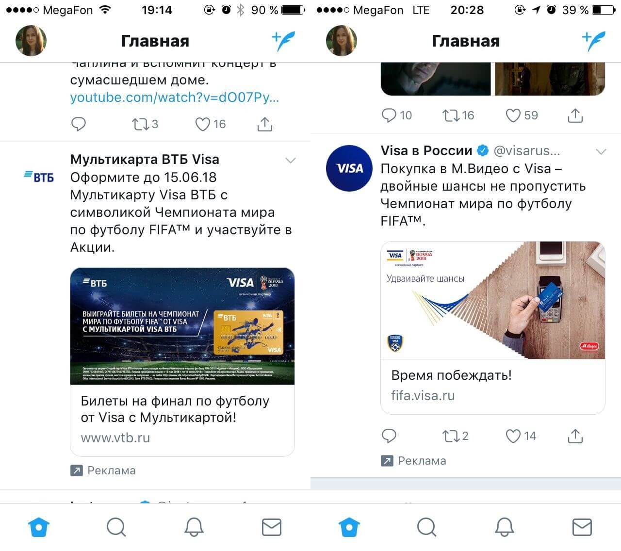 Как правильно использовать возможности Twitter в преддверии Чемпионата Мира 2018 Как правильно использовать возможности Twitter в преддверии Чемпионата Мира 2018